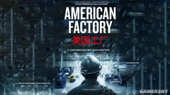 American factory recently won an Oscar for best documentary movie